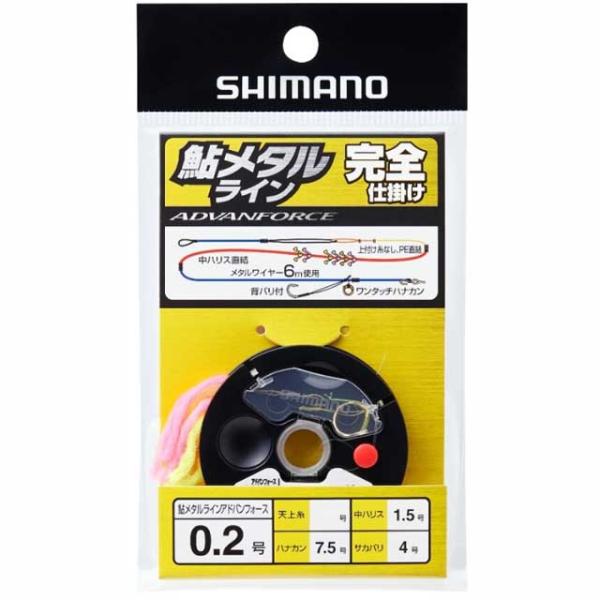 シマノ（SHIMANO） PJ-AJ0W アドバンフォース完全仕掛 水中糸：0．2