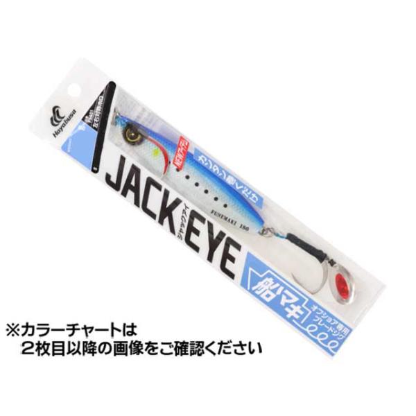 ハヤブサ　　HAYABUSA ジグ　ロングジグ　メタルジグ　　船ジギング Hayabusa メタルジグ150g ジャックアイ 船マキ ハヤブサ FS401