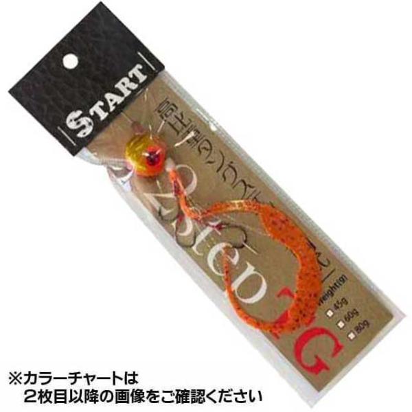 START（スタート） 2step TG コンプリート マジカーリー仕様 80g