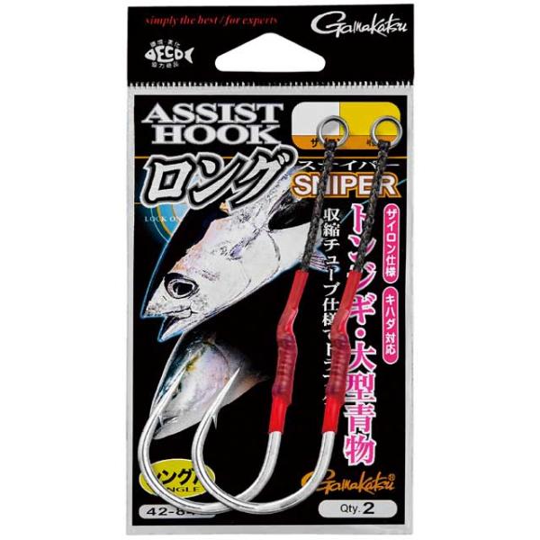 がまかつ／Gamakatsu　42-849　アシストフック ロングスナイパー　＃７／０　（入数：２組　ロングジグ用フック）