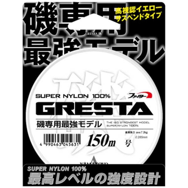 ヤマトヨ／YAMATOYO　グレスタ磯　１５０ｍ巻　カラー：イエロー　（サスペンドタイプ　磯・堤防釣り用ナイロンライン）