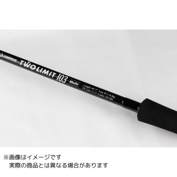 JUMPRIZE（ジャンプライズ） ツーリミット 103 Multi 【大型商品200