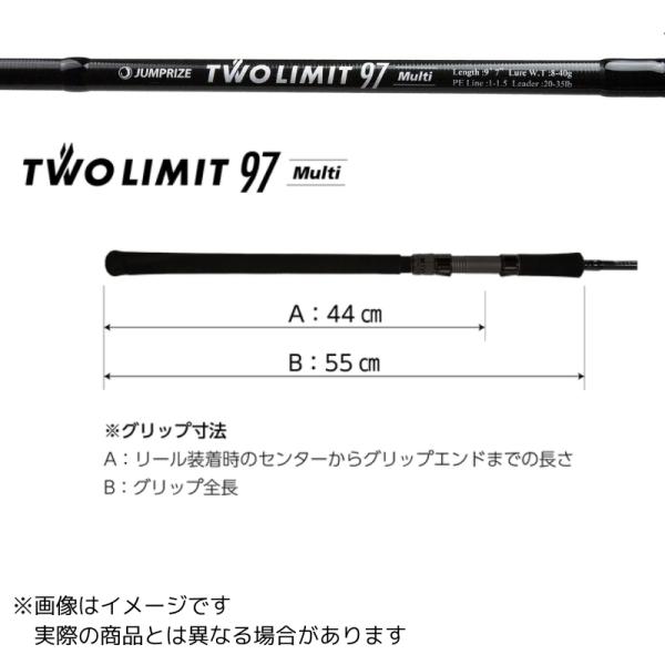 JUMPRIZE ジャンプライズ ツーリミット 97 Multi 【大型商品2