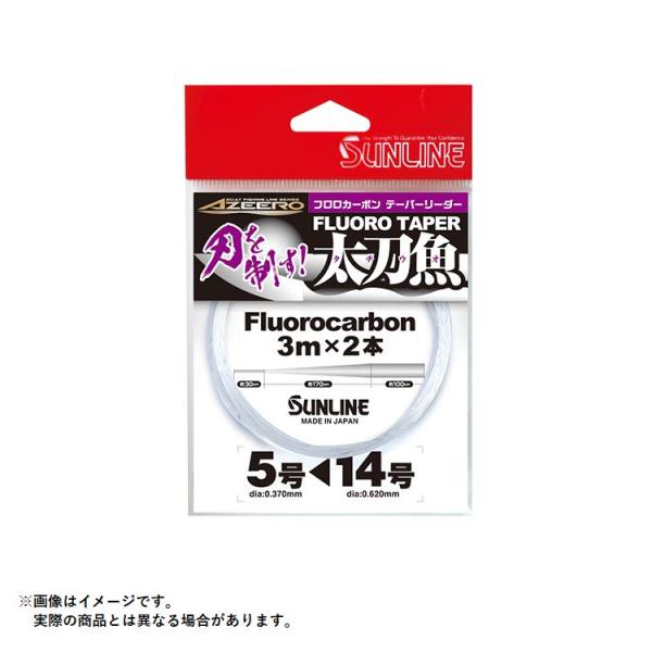 【メール便対応】サンライン アジーロ フロロテーパー太刀魚 3m×2 #14>5