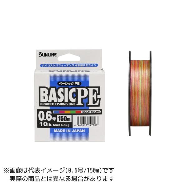 【メール便対応】サンライン ベーシック PE HG 150m 5C #1/16LB ＃マルチ