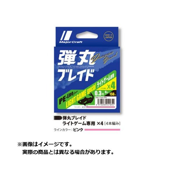 他サイト： 【メール便対応】メジャークラフト ライン 弾丸ブレイドX4 ライトゲーム 0.3号 150m (カラー:ピンク)の商品画像