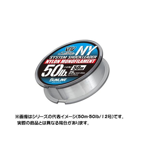 サンライン ソルティメイト システムショックリーダー NY 50m 5号 20lb ナイロン