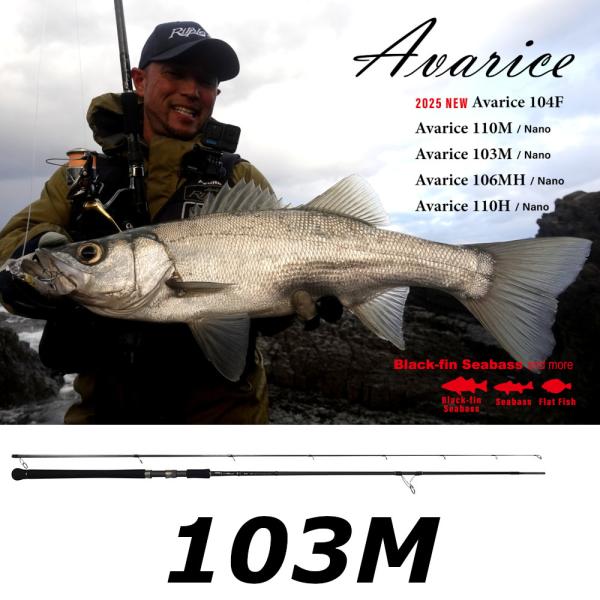 Ripple Fisher（リップルフィッシャー） 送料半額 アヴァリス 103M