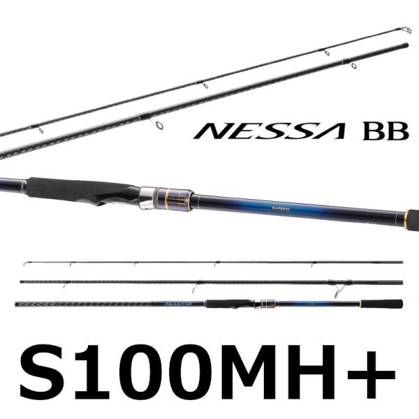送料無料 シマノ 22 ネッサBB S100MH+ : b00169-4 : いとう釣具店 
