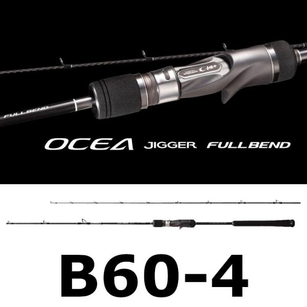 送料無料　シマノ　オシアジガー　フルベンド　B60-4