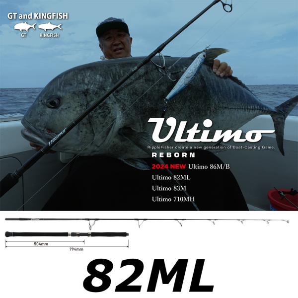 リップルフィッシャー　ウルティモ リップルフィッシャー Ultimo(ウルティモ）82ML ※10/26迄 SALE10