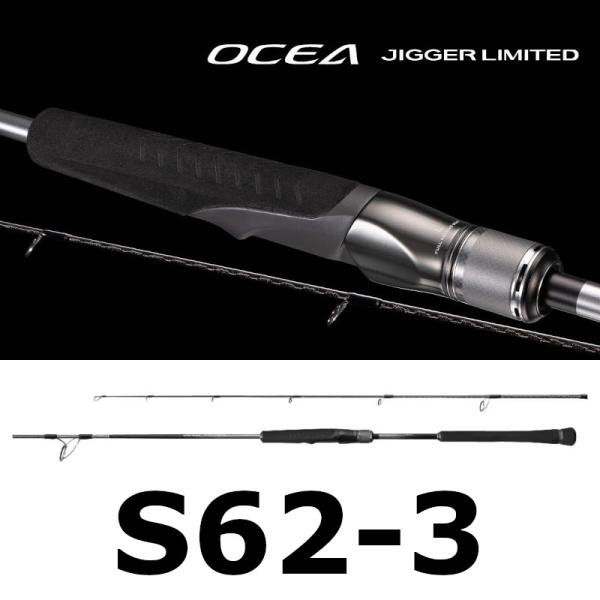 シマノ 送料無料 オシアジガー リミテッド (スピニング) S62-3 1 シマノ 送料無料 オシアジガー リミテッド (スピニング) S62-3 1