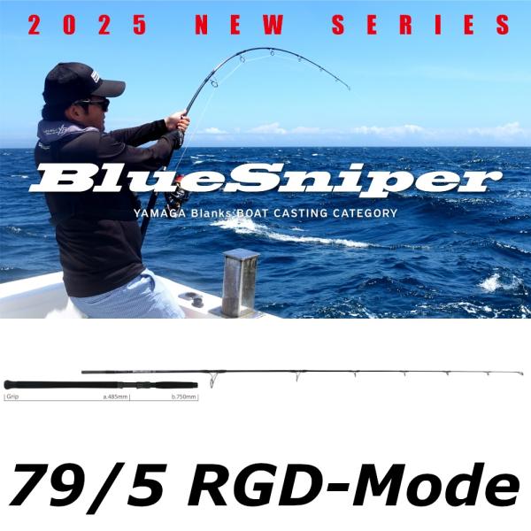 YAMAGA Blanks 送料無料 ヤマガブランクス 25 ブルースナイパー