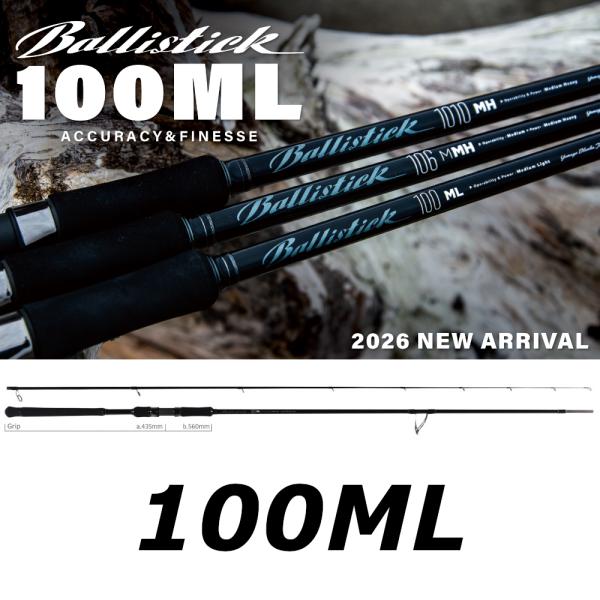 Ballistick 送料無料 ヤマガブランクス 25 バリスティック 100ML