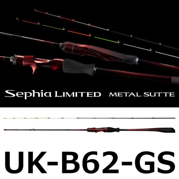 シマノ　25　セフィア リミテッド メタルスッテ　UK-B62-GS b62 楽天市場】25 セフィアリミテッド メタルスッテ UK-B62-GS