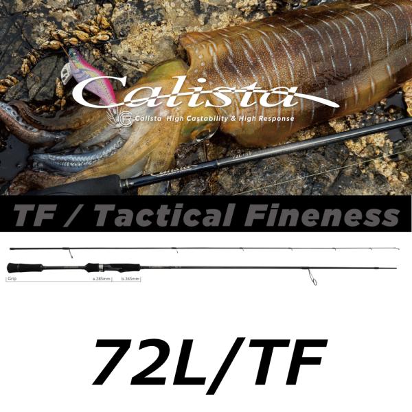 【値下げ】ヤマガブランクス　カリスタ　72L/TF YAMAGA Blanks 送料無料 ヤマガブランクス カリスタ 72L/TF Calista