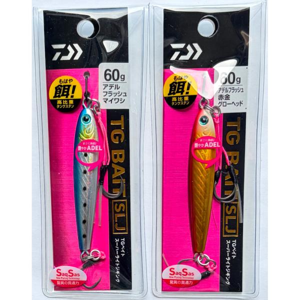 DAIWA TGベイト SLJ 60g 2個セット DAIWA（ダイワ） 送料込 TGベイト SLJ 60g 2色セット(4) : いとう釣具