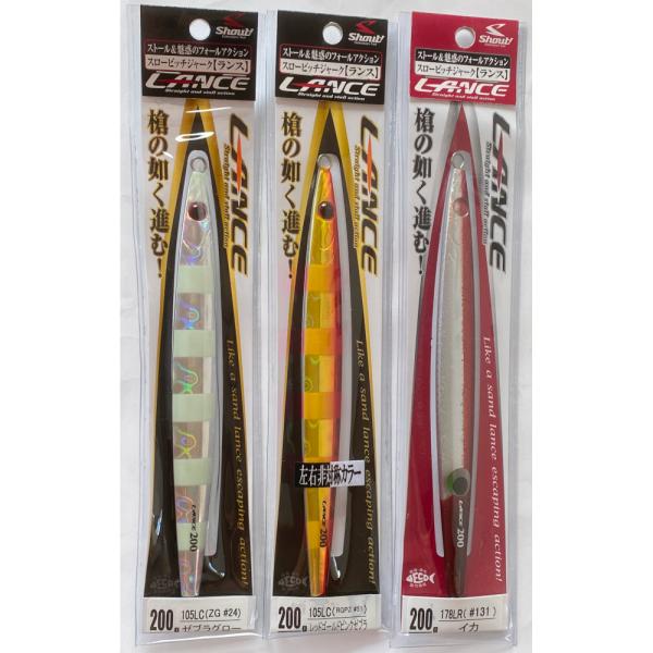 送料無料 シャウト ランス 200g 3色セット 新品 : いとう釣具店Yahoo