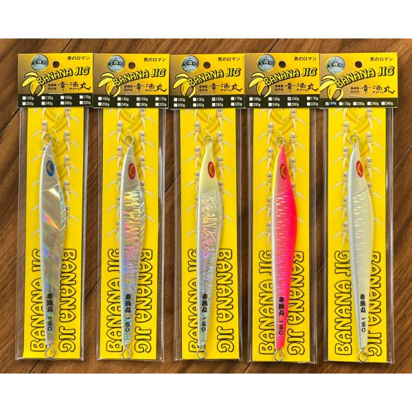 送料無料 幸漁丸 バナナジグ 150g 5色セット : いとう釣具店Yahoo!店
