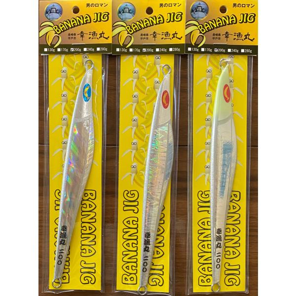 送料無料 幸漁丸 バナナジグ 200g 3色セット : c00137-3 : いとう釣具 