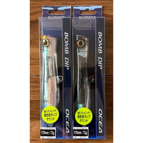 SHIMANO - シマノ　ボムディップ170F  4色セット　早い者勝ち‼️ シマノ ボムディップ・フラッシュブースト170F - FISHING
