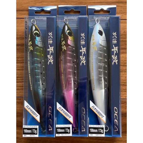 SHIMANO OCEA 別注平政 190F 3本＋オシアペンシル OCEA 送料無料 シマノ オシア 別注平政 190F フラッシュブースト 3色