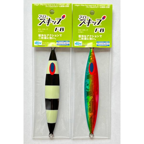 ディープライナー FB DEEPLINER（ディープライナー） 送料無料 スロースキップFB エフビー