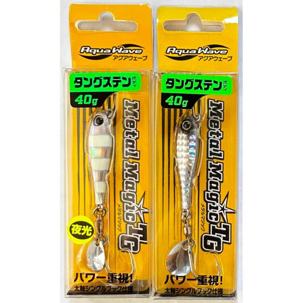 メタルマジックTG セット販売 送料無料 メタルマジックTG 40g 2色セット(3) : いとう釣具店