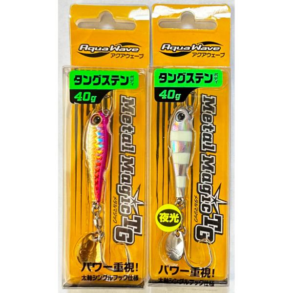 メタルマジックTG40g4個 送料無料 メタルマジックTG 40g 2色セット(4) : いとう釣具店