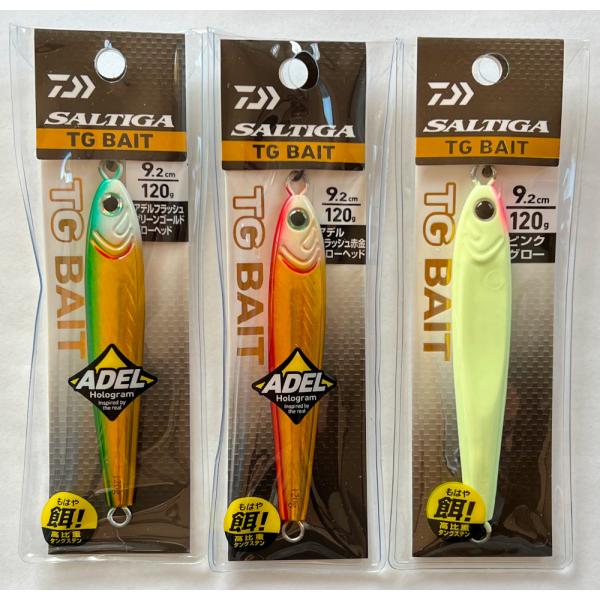 DAIWA（釣り） 送料無料 ソルティガ ダイワ TGベイト 120g 3色