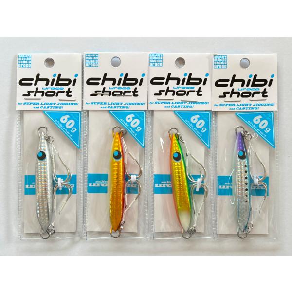UROCO 送料無料 ウロコジグ チビウロコショート 60g 4色セット