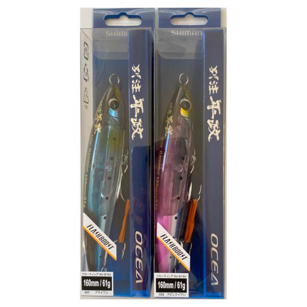 OCEA 送料無料 シマノ オシア 別注平政 160F フラッシュブースト 2色