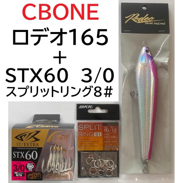 CBONE ロデオ165 CB ONE CBONE ロデオ165 ホログラム/ディープピンク フック+