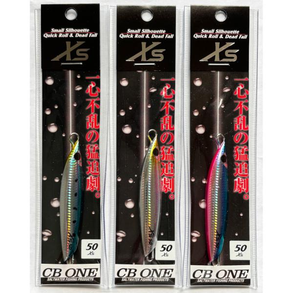 送料無料 CBONE XS 50g 3色セット