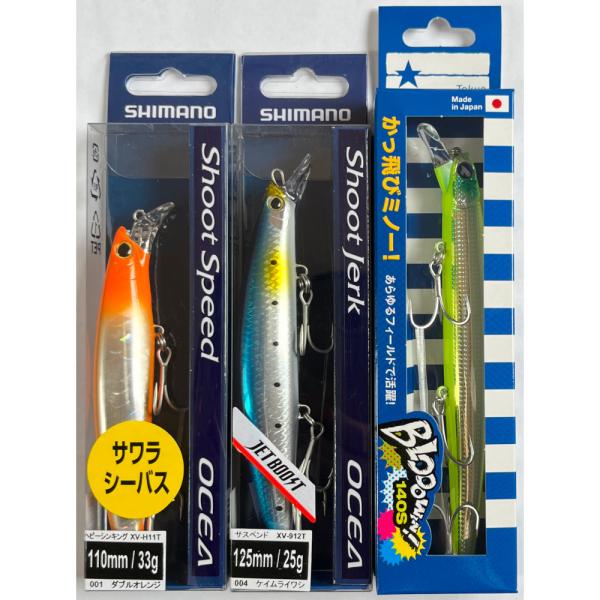 ブローウィン　140 110 WEBSHOP フィッシングマックス – ブローウィン！140S セット ルアー・フライ