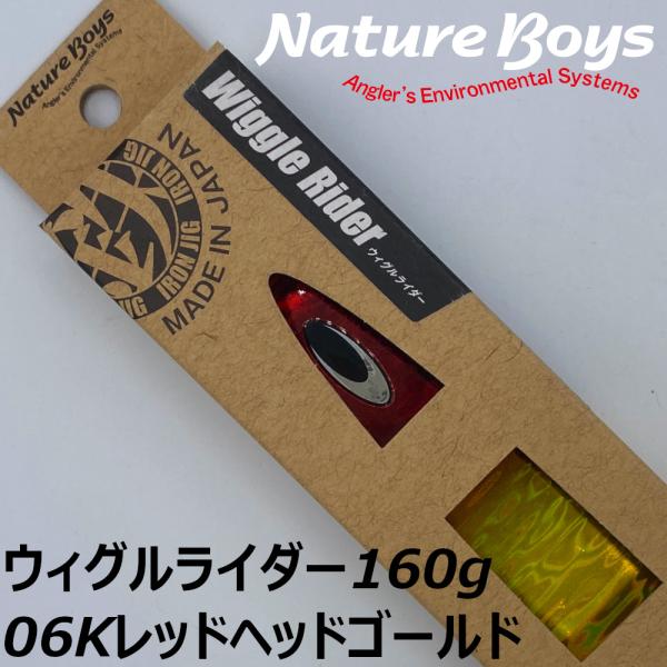 NatureBoys 送料無料 鉄ジグ ウィグルライダー 160g 06Kレッドヘッド