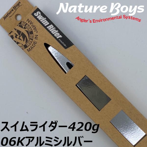 NatureBoys 送料無料 鉄ジグ スイムライダー 420g 06Kアルミシルバー