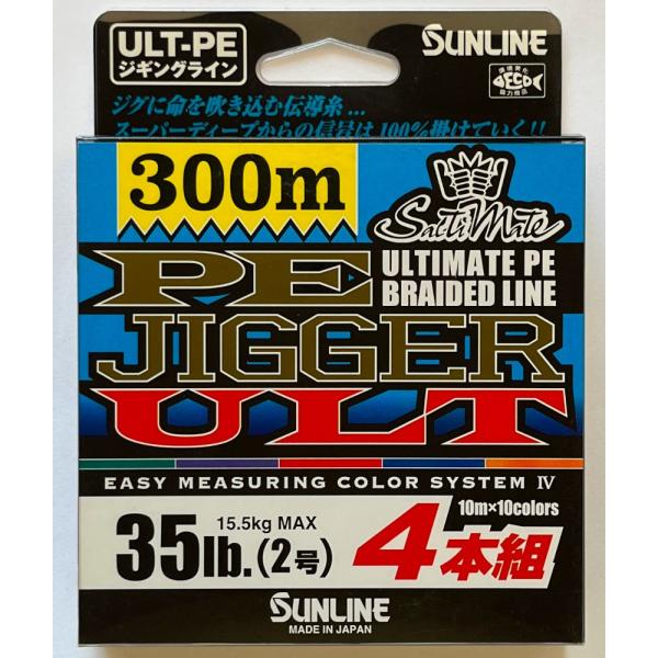 サンライン ソルティメイト PEジガー ULT 4本組 PE 1号 300m サンライン 送料無料 サンライン PEジガーULT 4本組 300m 2号