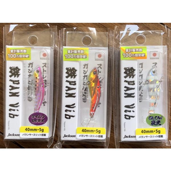 ルアーセット Jackson PAN Vib 他 tsuriguitou_cluref0569