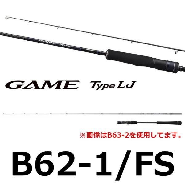 シマノ 送料無料 シマノ 21 ゲームタイプLJ B62-1/FS 新品 シマノ 送料無料 シマノ 21 ゲームタイプLJ B62-1/FS 新品