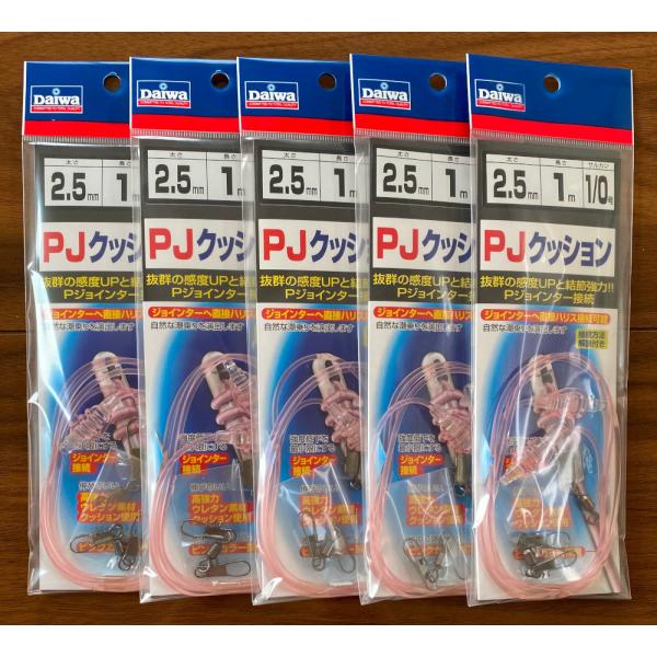 お取引中 DAIWA（ダイワ） 送料無料 PJクッション 2.5mm-100cm 5パックセット