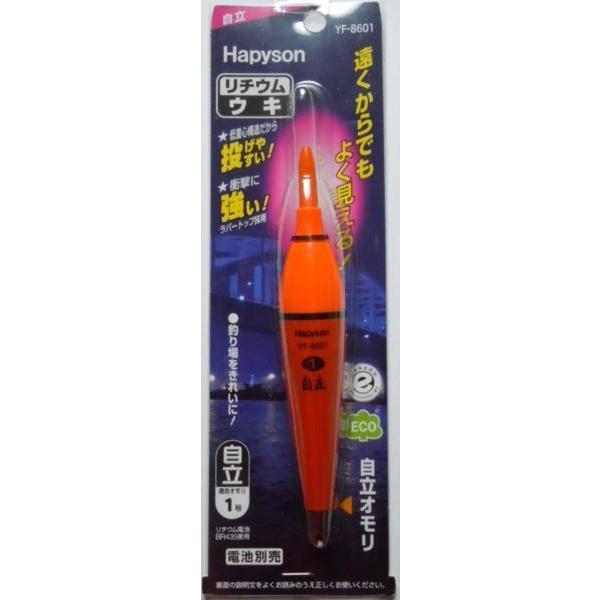 Hapyson 40％引 自立電気ウキ 1号 YF-8601 2本で 新品 : いとう釣具店