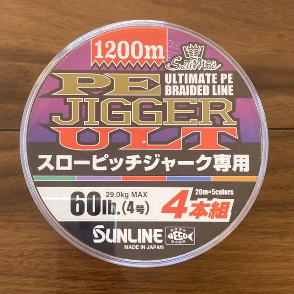 SUNLINE PE JIGGER ULT 1200m 4本組 サンライン PEジガーULT(4本組）1200m巻 ※価格は号数により