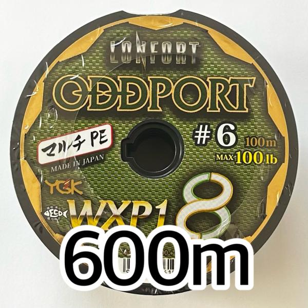 YGK 送料無料 最強PEライン オッズポートWXP1 8 6号 600m : いとう釣具