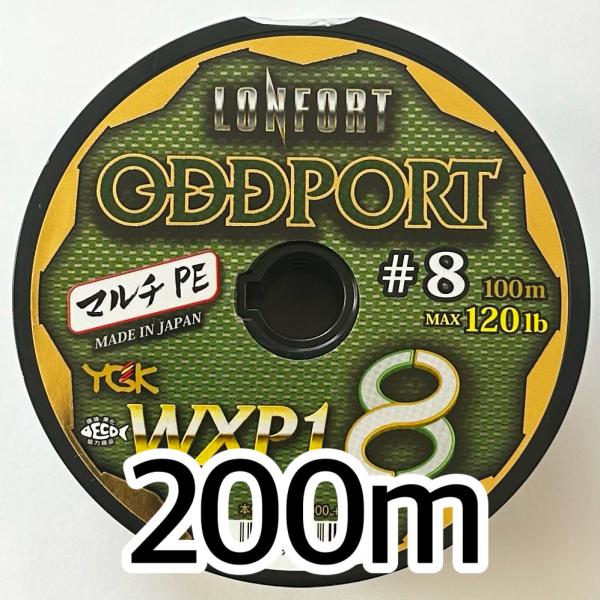 ロンフォート ネコポス可 YGK 最強PEライン オッズポートWXP1 8