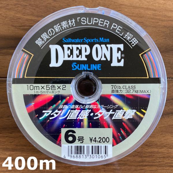 サンライン（SUNLINE） 送料無料 70%引 ディープワン 6号 400m