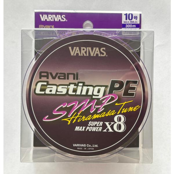 VARIVAS Casting PE SMPヒラマサチューン　10号 300m VARIVAS（バリバス） 送料無料 ヒラマサチューン X8 10号 300m VARIVAS