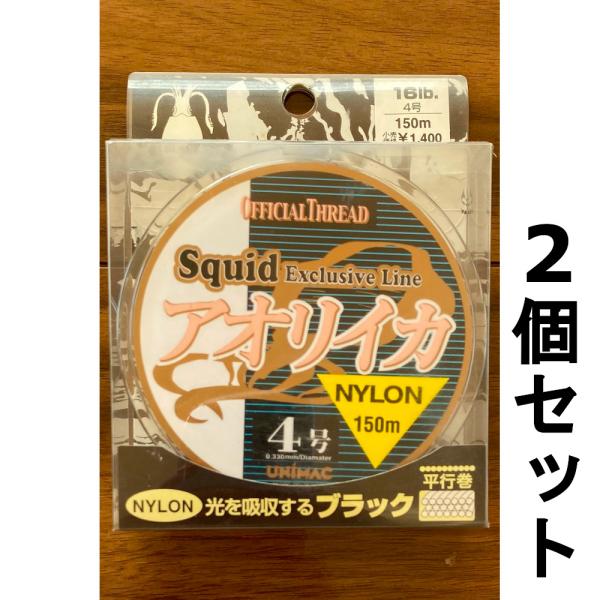 送料無料 アオリイカ 4号 150m 2個セット 展示品 : いとう釣具店Yahoo