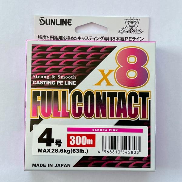 ソルティメイト 送料無料 サンライン ソルティメイト フルコンタクト×8