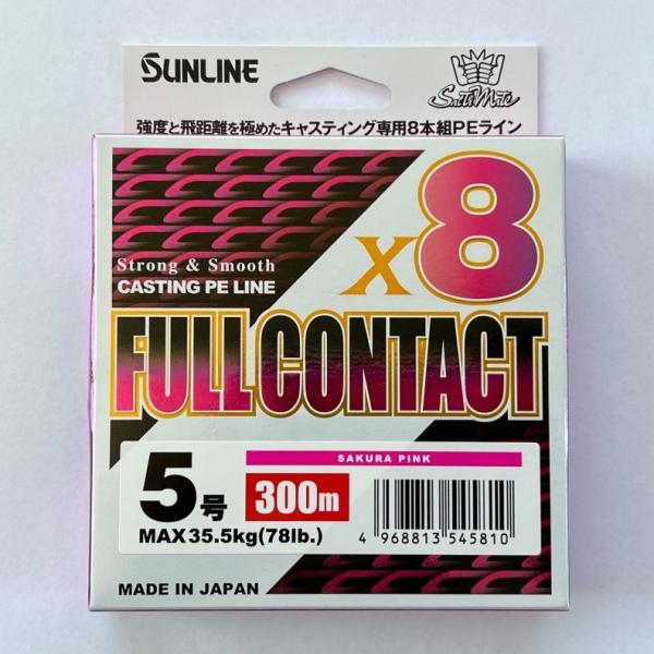 ソルティメイト 送料無料 サンライン ソルティメイト フルコンタクト×8